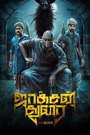 Jackson Durai 2016 400MB Hindi Dual Audio Download